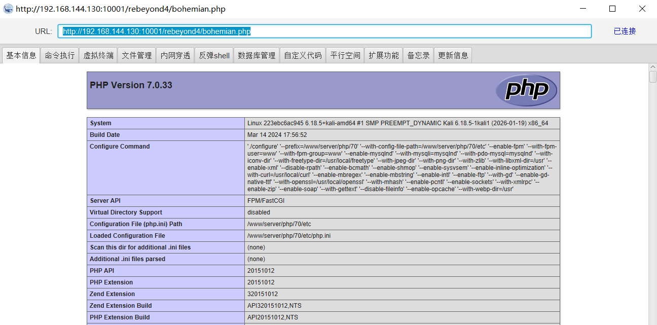 冰蝎二开从0到1-3-behinder4流量魔改及免杀